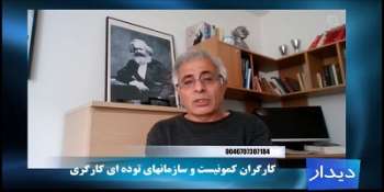 دیدار- ایران امید ها خطرها گفتگوی اسد نودینیان با محمود قزوینی